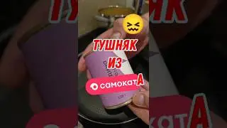 ВОТ ТАКАЯ ТУШЕНКА ИЗ САМОКАТА #тушенка #мясо #еда #самокат #пятёрочка #ашан #птица #доставка #обзор