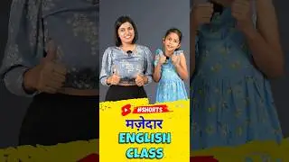 मज़ेदार अंग्रेजी सीखें, The Game of Singular to Plural | Kanchan Spoken 