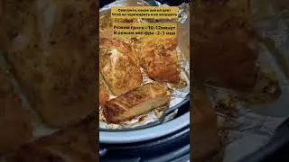 Ninja готовит рыбку на режиме grill . Вышло супер. Мини рецептик 