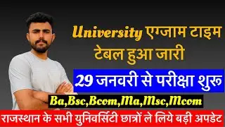 UG/PG 29 जनवरी से एग्जाम शुरू ? Ba,Bsc,Bcom,Ma,Msc exam time table जारी हुआ // टाइम टेबल