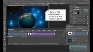 Видеоурок: Создание 3D анимации вращения планеты Земля