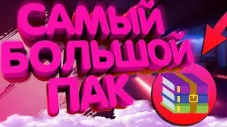 САМЫЙ МОЩНЫЙ ПАК ЮТУБЕРА  ⁄ АНИМАЦИИ, ВСТАВКИ, PNG  ⁄ ПАК ДЛЯ МОНТАЖА