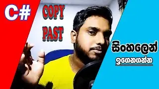 Copy Past Files With Directories In C# | Sinhala Tutorial