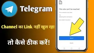 Telegram channel link not working problem fix🔥 || How to fix telegram channel link not open error!