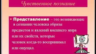 Философия познания Гносеология