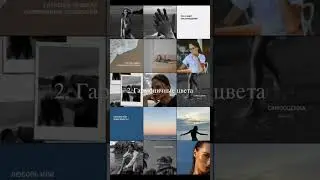 3 совета для идеального визуала
