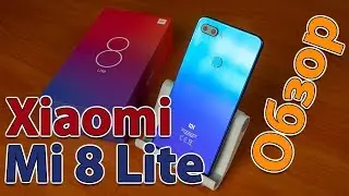 Доступный обзор Xiaomi Mi 8 Lite \\ Очередной ХИТ от Xiaomi - простыми словами!  Rewiew