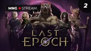 LAST EPOCH за Друида. Прохождение с MNG - 2