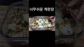 뜨끈한 밥위에 슥슥 비벼 드세요 #shorts