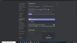 Настройка пользователя на платформе Discord