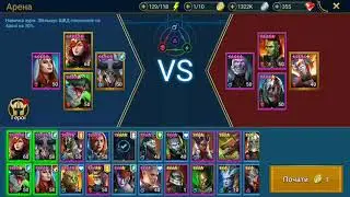 Raid: Shadow legends - PvP - INQUISITOR vs SheaM