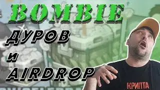 HURRY TO EARN BEFORE THE DROP❗BOMBIE NEW SKINS AND NEWS ON AIRDROP❗ 