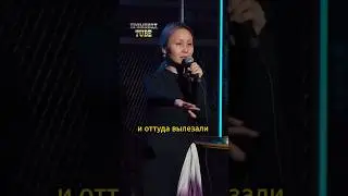 Айна Мусина про богомола и тетю 