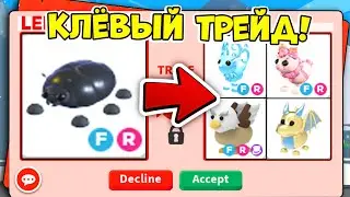 САМЫЕ КРУТЫЕ ТРЕЙДЫ НА ЧЕРНОГО  СКАРАБЬЯ В АДОПТ МИ! / ROBLOX