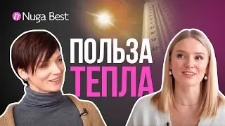 ПОДКАСТ | КАК турманиевая керамика ВЛИЯЕТ на взрослого и ребенка