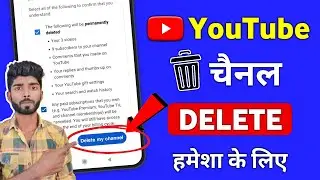 YouTube channel delete kaise kare | How to delete youtube channel permanently
