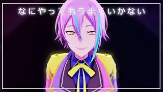 [MMD]  Rui Kamishiro 「なにやってもうまくいかない」 Project Sekai