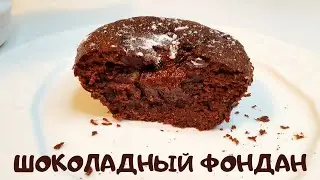 ШОКОЛАДНЫЙ ФОНДАН. КЕКС без глютена и сахара😋