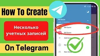 Как создать несколько учетных записей Telegram на одном устройстве Android (Руководство 2024 г.)