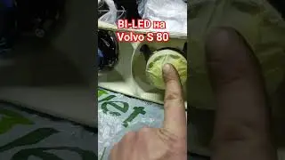 🧐 Bi-led AOZOOM BLACK KING KONG на Volvo S80👈 