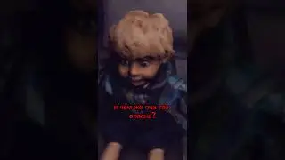 ЖУТКАЯ КУКЛА😨 