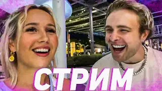 СТРИМ ЕГОРА КРИДА ИЗ ДУБАЙ С КЛАВОЙ КОКОЙ И ЭДОМ // СТРИМ КРИДА 07.11.21