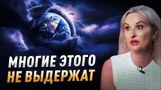 Женщина-контактёр предупредила о ближайшем будущем! Стоит приготовиться к неизбежному..