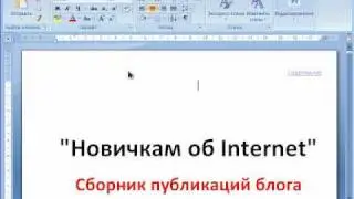 Word в PDF - Как преобразовать форматы и конвертировать файлы в ПДФ из Ворд