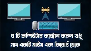 How to Control Multiple Computers with One Mouse and Keyboard | Mouse without Borders