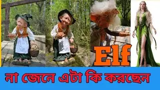 Viral Elf on Facebook / What is elf / facebook viral picture