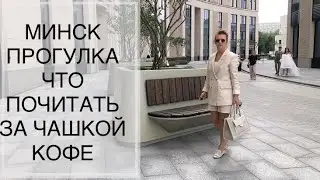 СКАЗКИ | КОФЕ | ПОСЛЕДНИЕ ВЫХОДНЫЕ ЛЕТА |  ФОТО