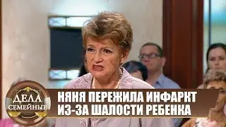 Битва за будущее. Шалости детей - Дела семейные с Е.Дмитриевой