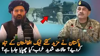 Pakistan Afghanistan Latest Border Situation Today | Pak Afghan Economy | Pakilinks News Report