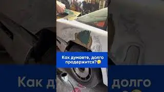 Тот самый кузовщик, который сделает дешевле 😁
