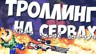 СЛОМАЛ ТЕРРАРИЮ // ТРОЛЛИНГ НА СЕРВЕРАХ [#1] // TERRARIA [IOS/ANDROID]