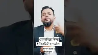 এগুলো না জানলেই ভিসা রিফিউজ। 