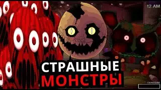 ВСЕ МОНСТРЫ One Night at Flumptys! Способности, слабости, скрытые детали