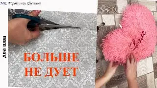 Это восторг!!! Больше не дует! Боремся от сквозняков без посторонней помощи. Два шва и готово!