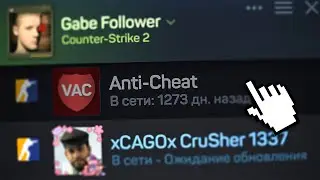 Где Античит и Обновление? - Что происходит в Counter-Strike 2