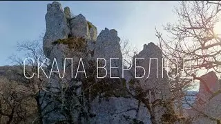 Секретный каменный мост и скала Верблюд.Каменномостский - Победа