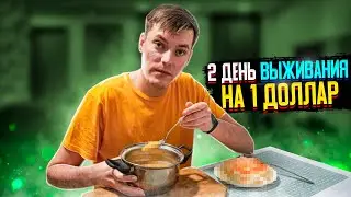 Можно ли выжить в Украине всю неделю за один доллар?