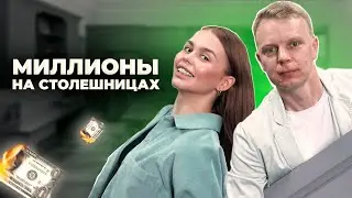 МИЛЛИОНЫ НА СТОЛЕШНИЦАХ| МЕБЕЛЬНЫЙ БИЗНЕС В РОССИИ