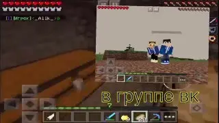 АЛМАЗНЫЙ МАГНАТ / ГРИФЕР ШОУ В MINECRAFT PE 0.14.0