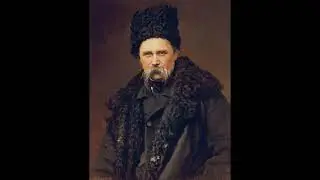 Шевченко