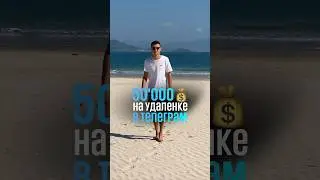 Без вложений, как заработать в телеграм? 