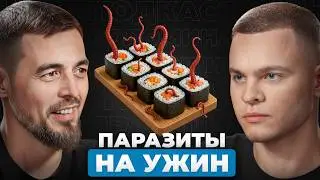 В ТЕБЕ ЖИВУТ ЧЕРВИ! Доктор Масгутов — Как ИЗБАВИТЬСЯ от ПАРАЗИТОВ?
