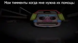 Music man флексит