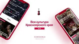 На связи Культура24!