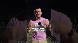 Не договаривайся с женщиной #психология #shorts #отношения