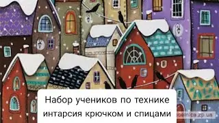 Курс по технике интарсия крючком. Вяжем пальто 